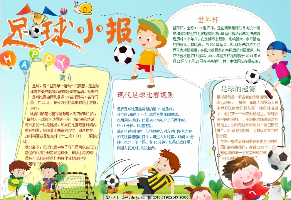 前锋单场双响助球队取胜（前锋梅开二度助球队告捷）